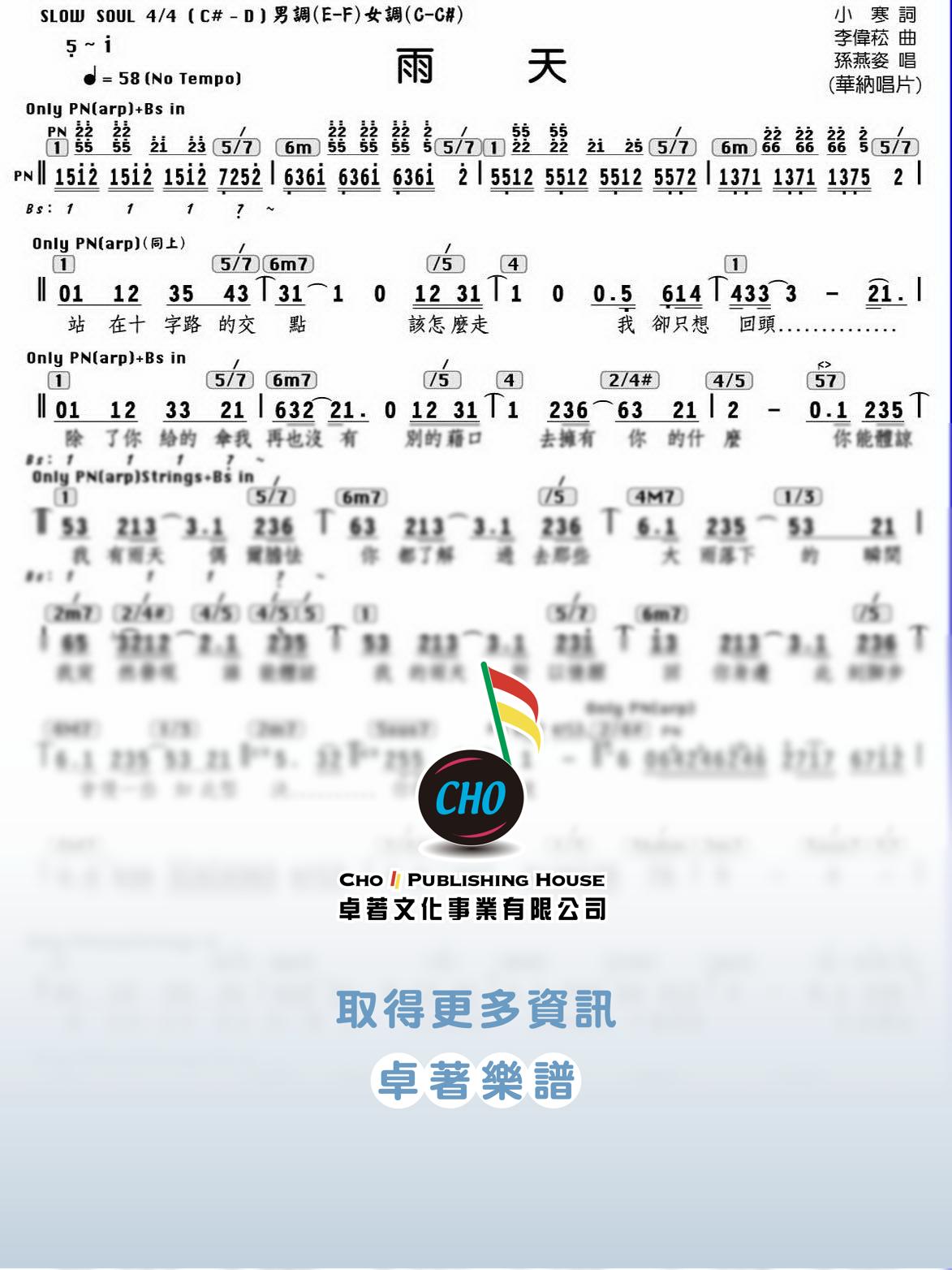 雨天